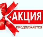 Акция продолжается! Садовый декор Акция продолжается! Садовый декор