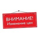 Повышение цен! Успей купить! Повышение цен! Успей купить!