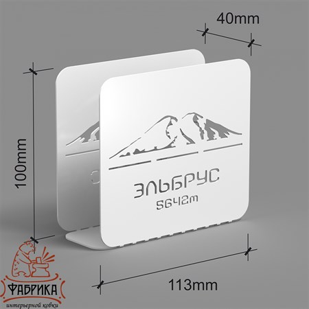 Салфетница из металла 703-003